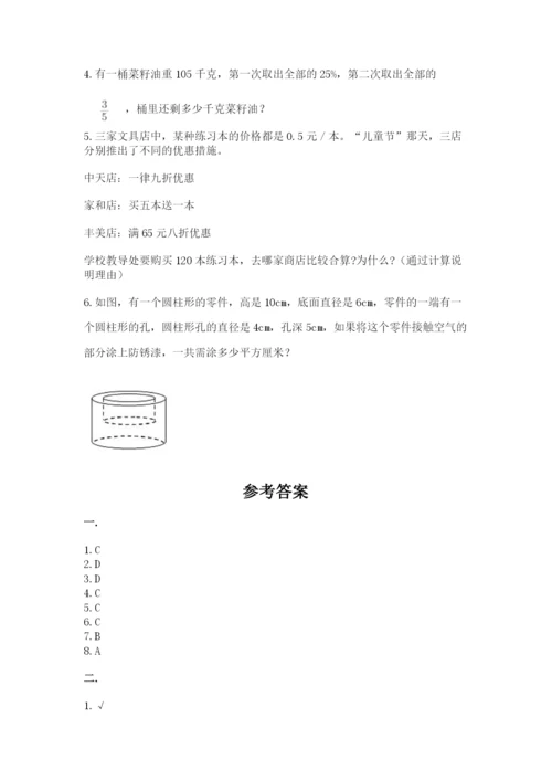 苏教版六年级数学下学期期末测试题往年题考.docx