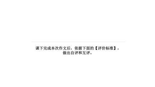 5.12 文题（一）餐桌前的谈话-课件-【大单元教学】2023-2024学年七年级语文上册同步备课系