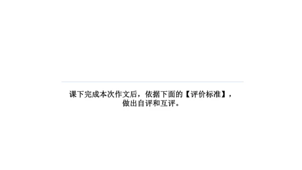 5.12 文题（一）餐桌前的谈话-课件-【大单元教学】2023-2024学年七年级语文上册同步备课系