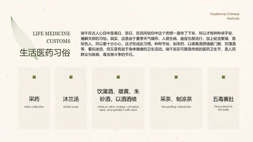 绿色新中式端午节介绍PPT模板