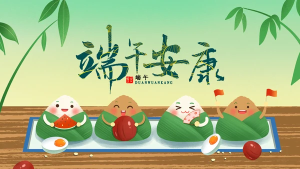 端午节来历介绍传统文化节日风俗粽子龙舟PPT