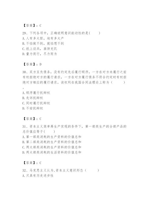 2024年国家电网招聘之法学类题库附参考答案【夺分金卷】.docx