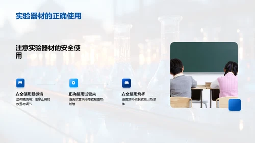 探索实验科学