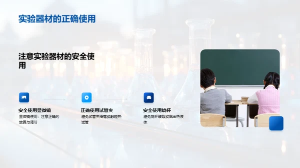 探索实验科学