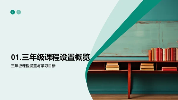 三年级生活攻略