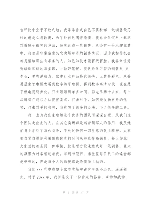 个人销售年终总结15篇.docx