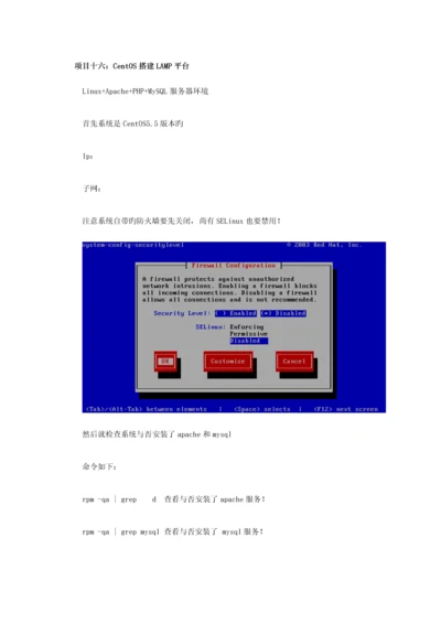 2023年网络工程师岗前培训手册.docx