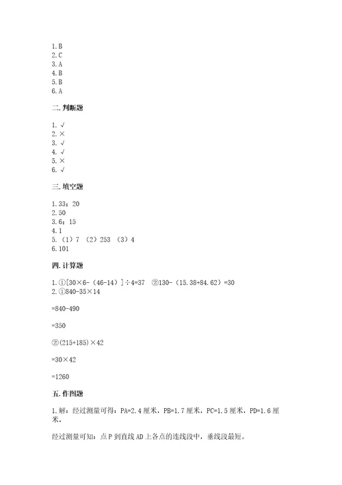 苏教版数学四年级上册期末测试卷含答案（能力提升）
