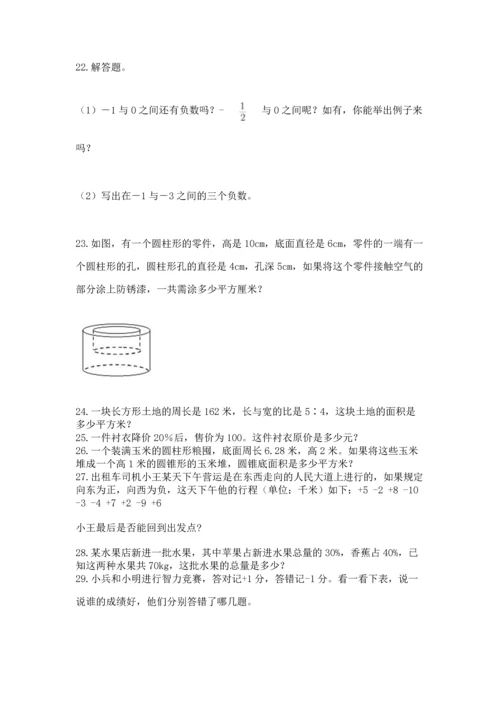 小升初数学应用题50道ab卷.docx