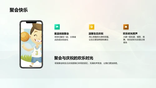 校园回忆毕业瞬间