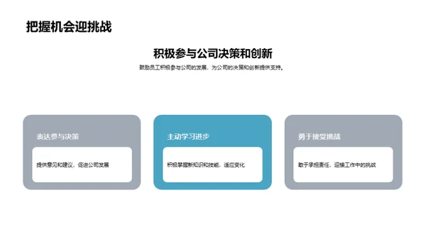 跨越挑战 实现升华