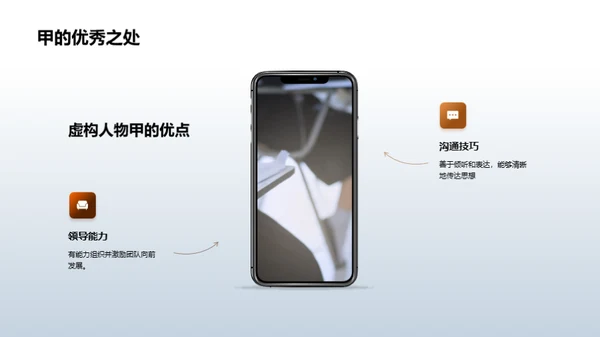历史巨人探秘