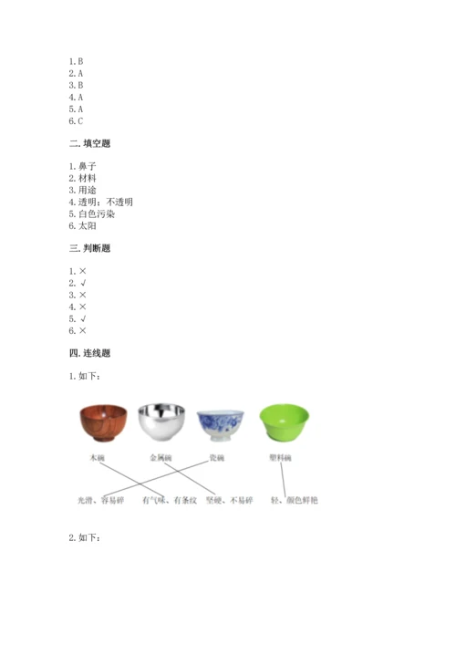 教科版二年级上册科学期末测试卷及1套完整答案.docx