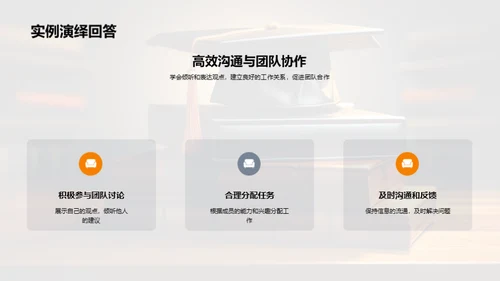 求职之道全解析