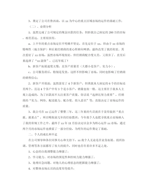 精编之白酒业务员下半年工作计划书范本.docx