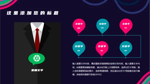 时尚大牌年终总结通用PPT模板
