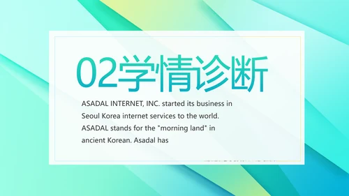 新教师培训会工作总结汇报计划动态PPT模板