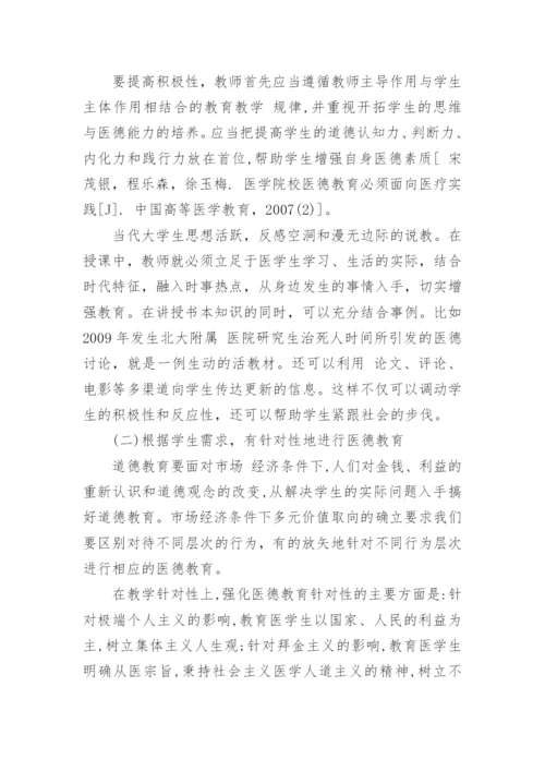 医学学术会议总结论文范文.docx