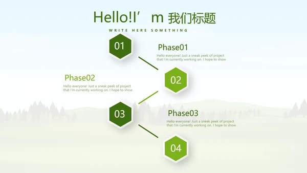 绿色有机蔬菜动态PPT