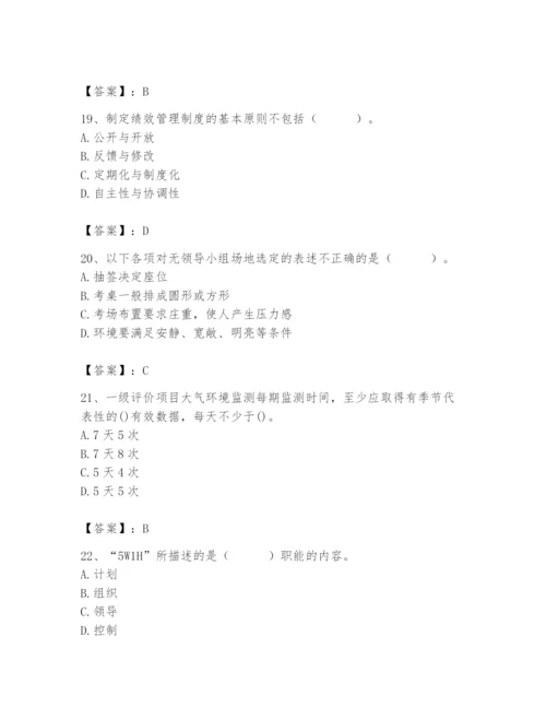 国家电网招聘之人力资源类题库完美版.docx