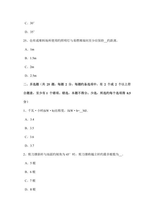 2023年陕西省安全员B证考试试题.docx