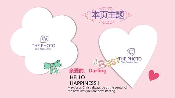 母婴店公司周年庆活动ppt模板活动策划公司介绍