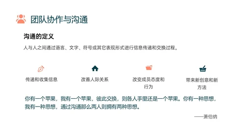 橙色简约向上箭头提高员工工作效率管理层ppt