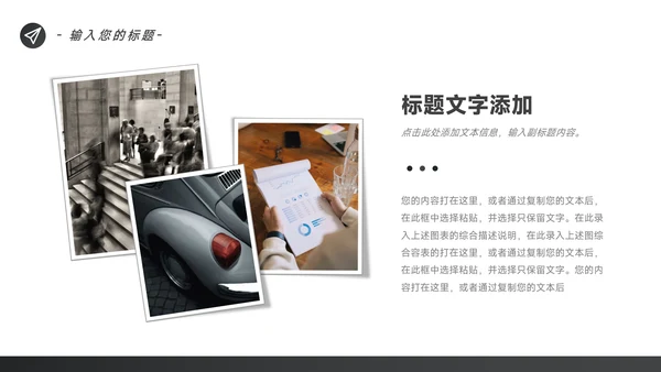 黑色欧美图文市场营销策划PPT模板