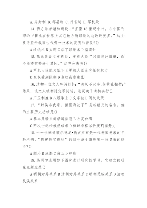 初一下历史期末考试题.docx