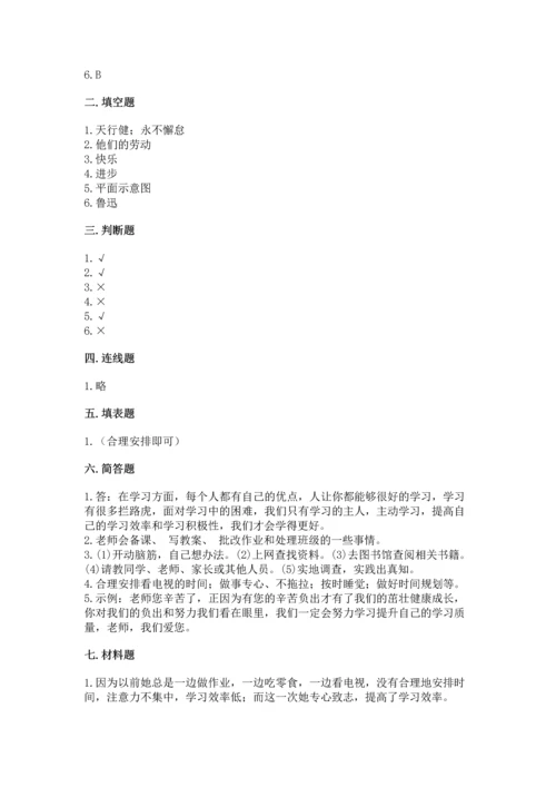 部编版三年级上册道德与法治期中测试卷附答案【综合题】.docx