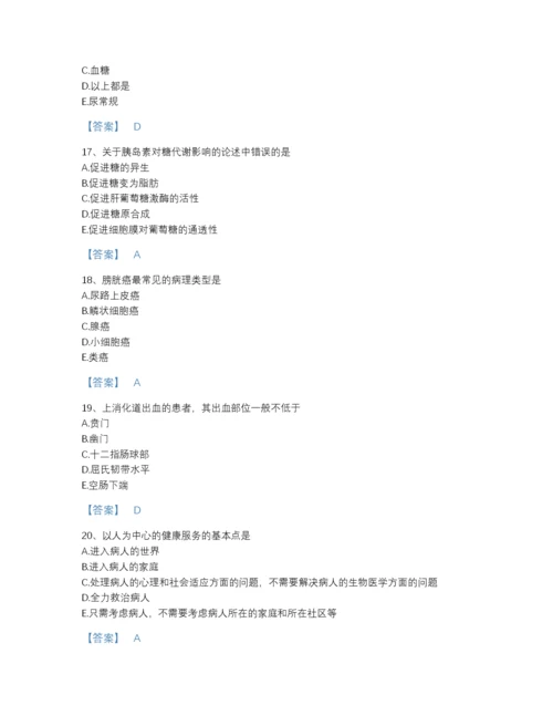 2022年青海省主治医师之全科医学301提升模拟题库有精品答案.docx