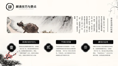 黑色古风诗词朗诵大赛通用PPT模板