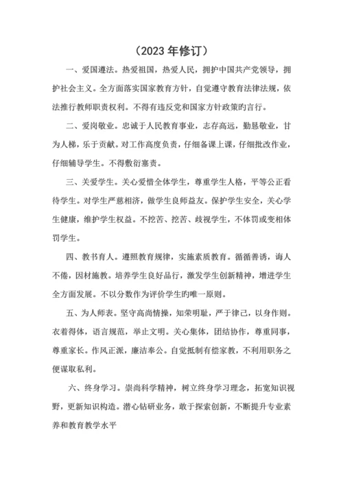 希望小学岗位职责及管理制度汇编.docx