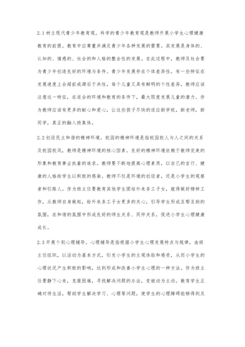 浅谈外来务工人员子女教育策略.docx