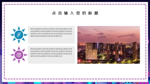 时尚渐变科技风国际进口博览会通用PPT模板