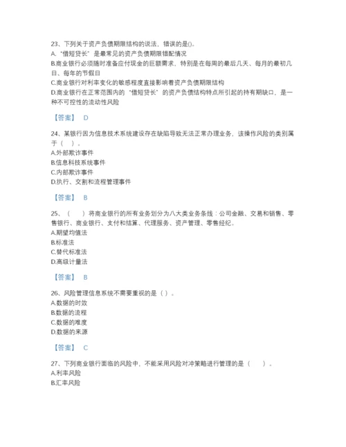 2022年全国中级银行从业资格之中级风险管理深度自测题库（名师系列）.docx