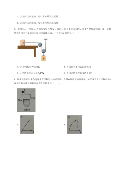 内蒙古赤峰二中物理八年级下册期末考试综合测试练习题（含答案详解）.docx