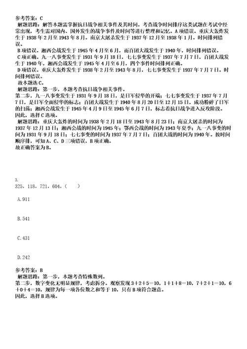 2022年江西省抚州市直事业单位引进234人(一)考试押密卷含答案解析0