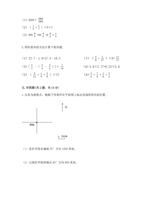 人教版六年级上册数学 期中测试卷精品（b卷）.docx