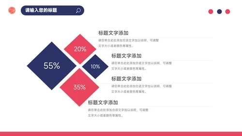 红蓝插画个性读书分享会PPT模板