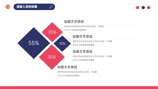 红蓝插画个性读书分享会PPT模板