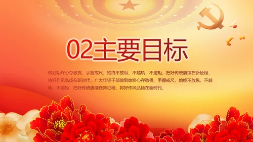 党支部党员活动风采展示年终工作总结动态PPT