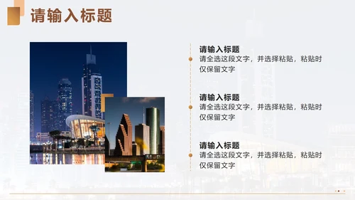 金色奢华简约几何企业文化宣传PPT模板