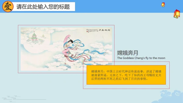 明月庆中秋传统月饼糕点宣传推广通用PPT模板