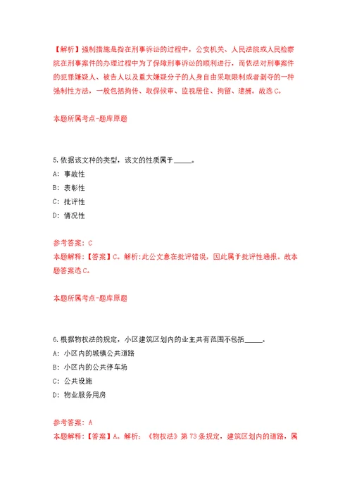 广西百色市右江区人力资源和社会保障局公开招聘3人模拟强化练习题(第8次）