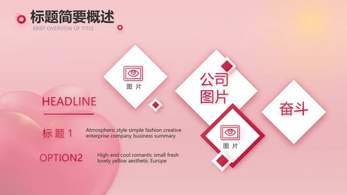 唯美爱心情人节爱情婚礼动态PPT