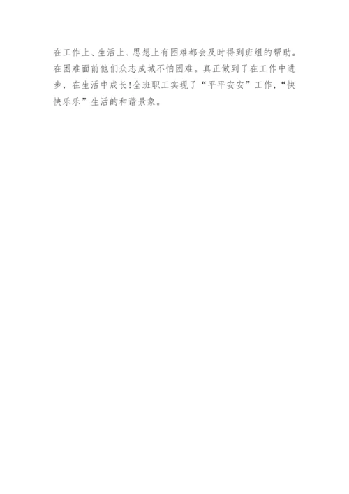 煤矿工人先锋号事迹材料.docx