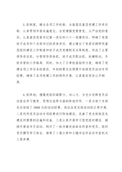 2022年医院党建工作总结2022年党建工作总结.docx