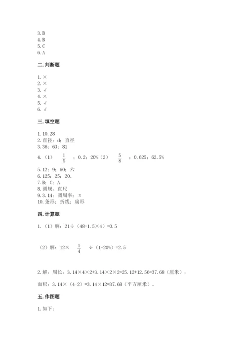 2022六年级上册数学期末考试试卷精品【典优】.docx