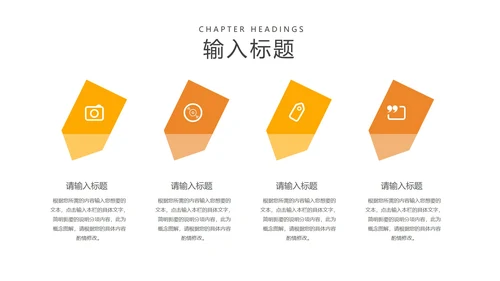 简约风橙色字母英语课堂教学PPT模板